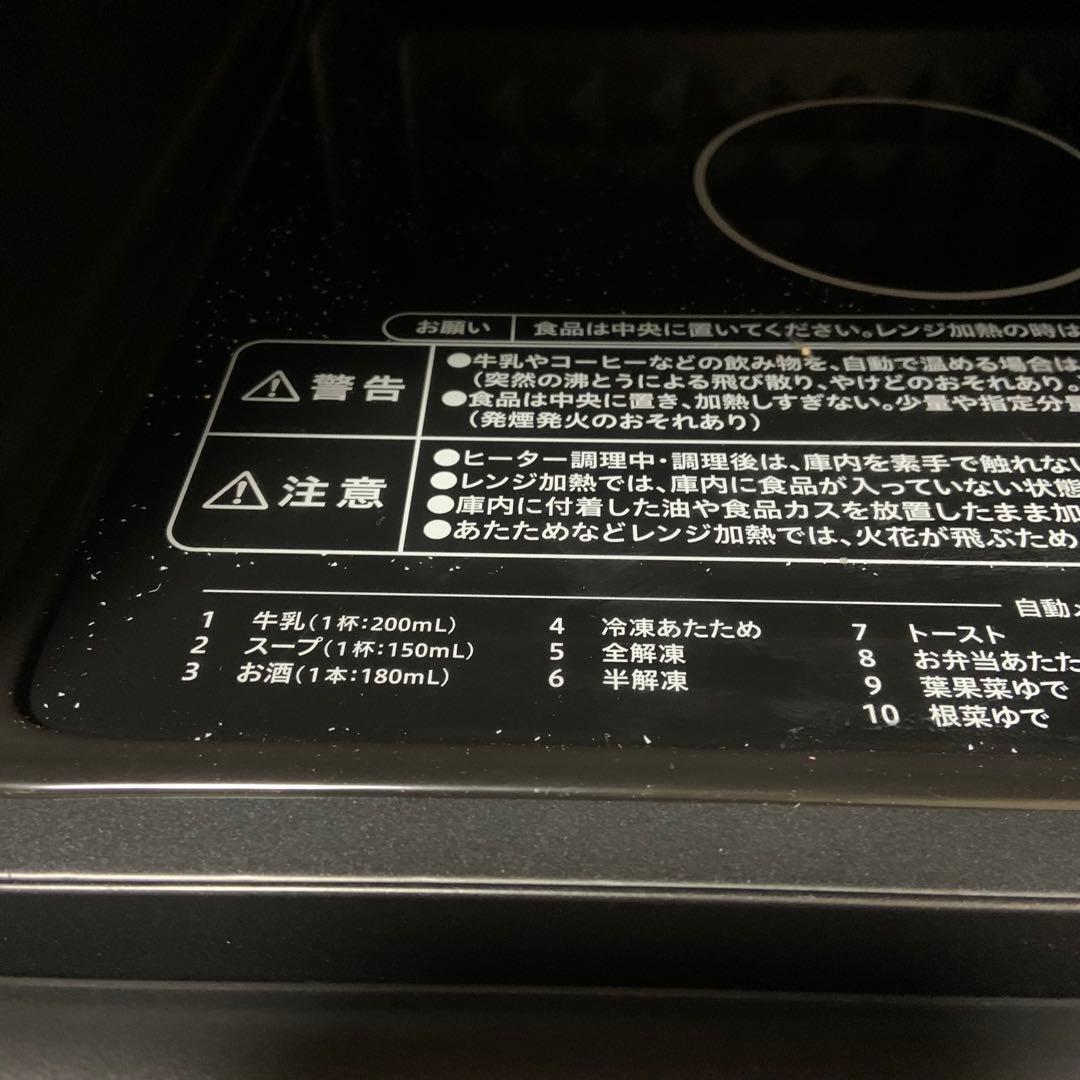 ２０２５年製YAMAZEN オーブンレンジ