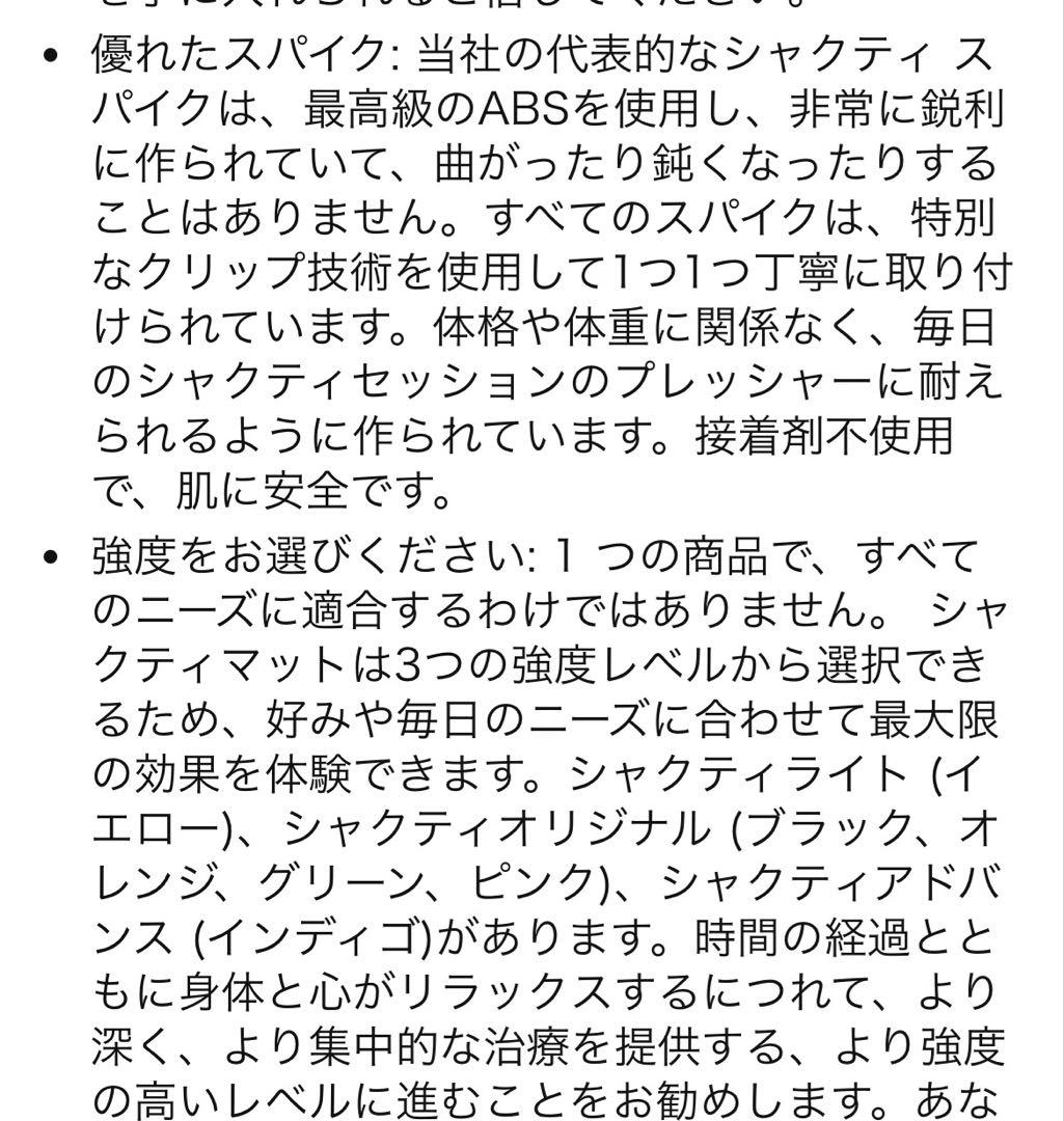 シャクティマット　ピローセット