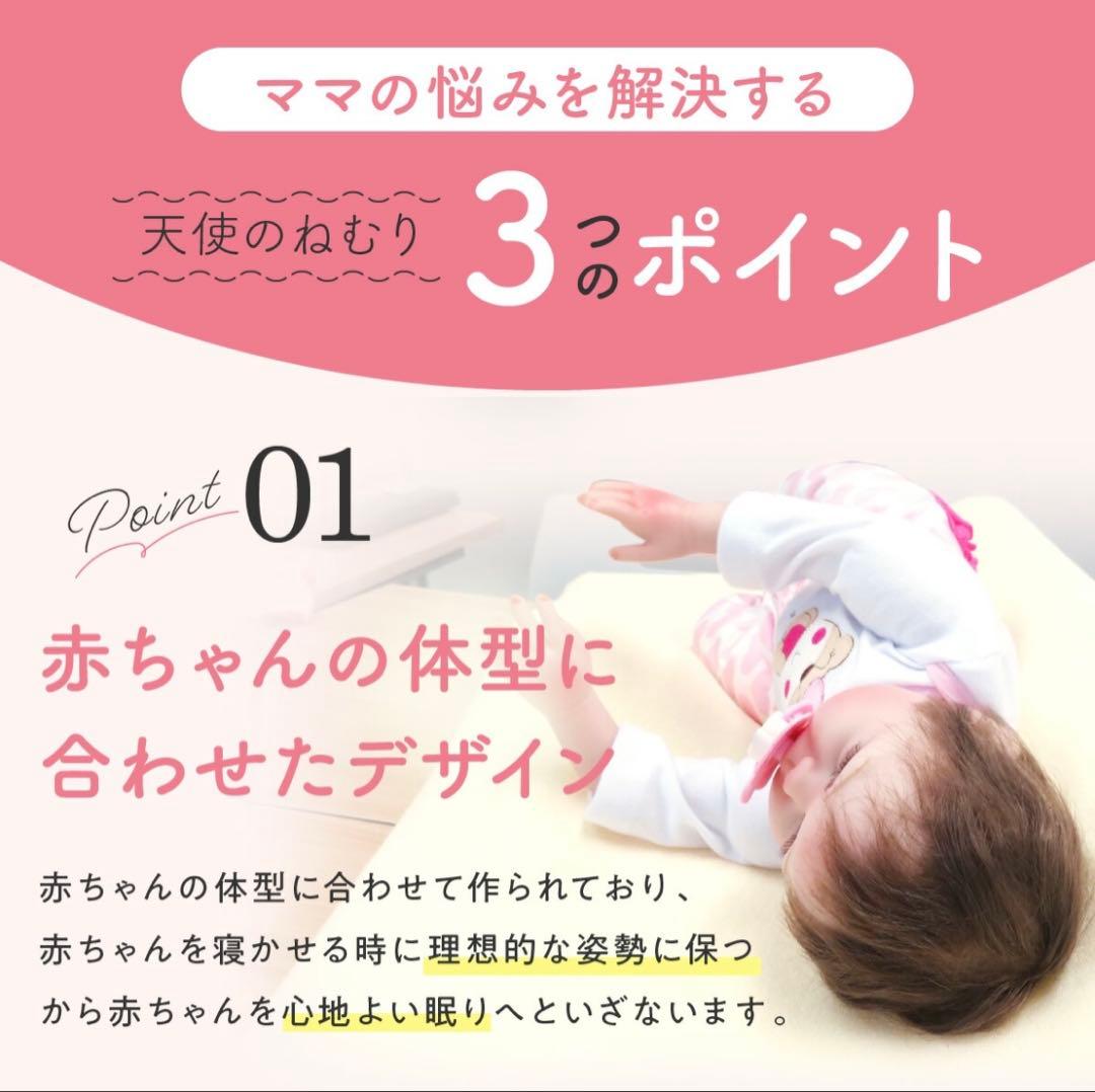 【美品】天使のねむり　日本製 ベビーマット 傾斜付き クリーム色