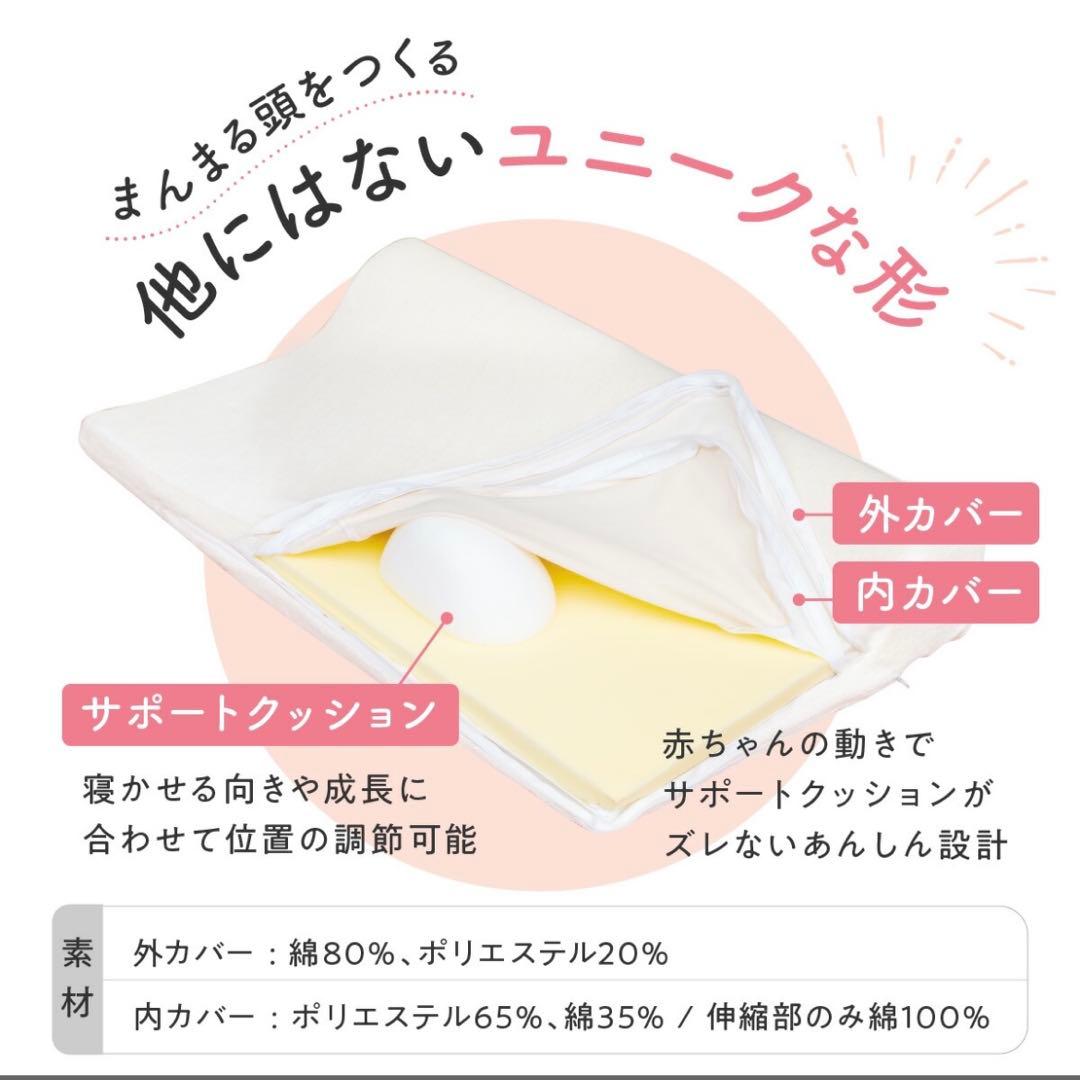 【美品】天使のねむり　日本製 ベビーマット 傾斜付き クリーム色