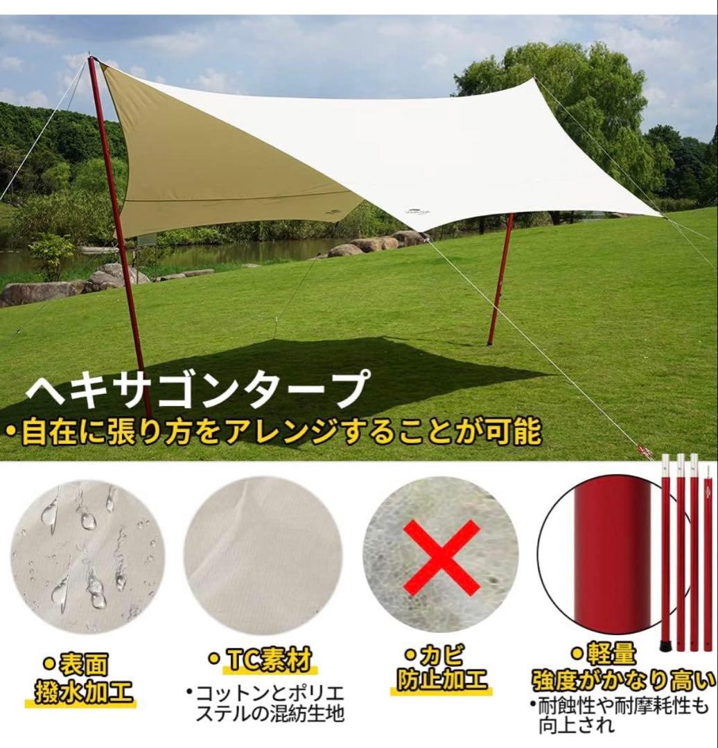 SOOMLOOM TC ヘキサゴンタープ・ベージュ/屋外未使用/超美品！