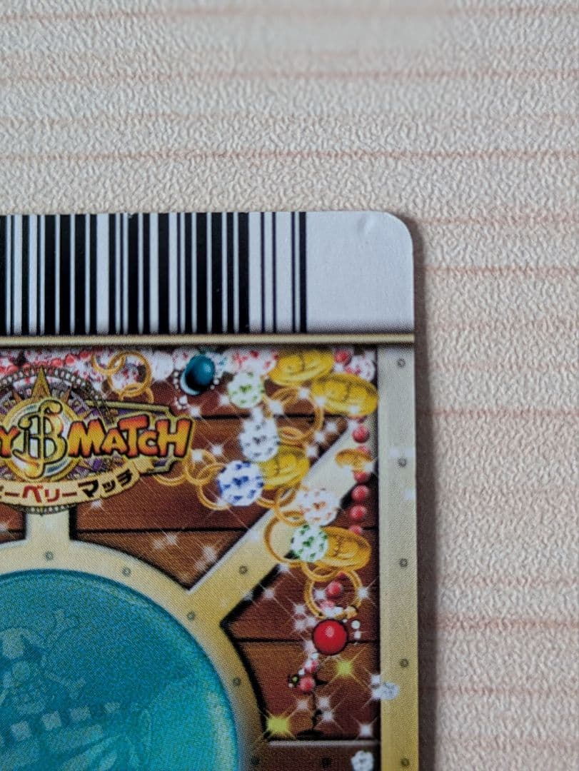 ワンピーベリーマッチ 5弾 CP 4枚セット