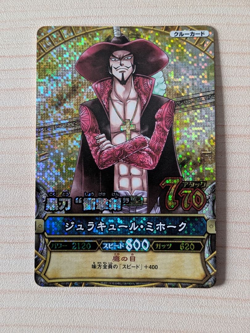 ワンピーベリーマッチ 5弾 CP 4枚セット