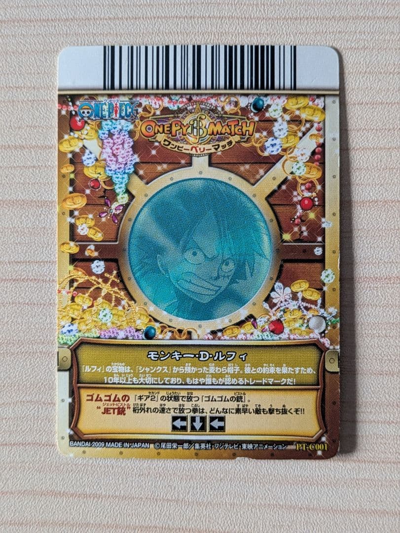 ワンピーベリーマッチ 5弾 CP 4枚セット