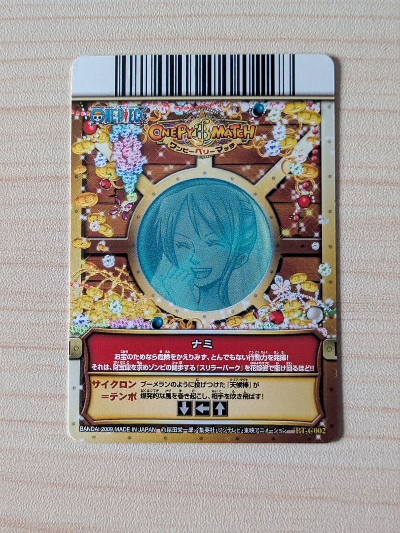 ワンピーベリーマッチ 5弾 CP 4枚セット