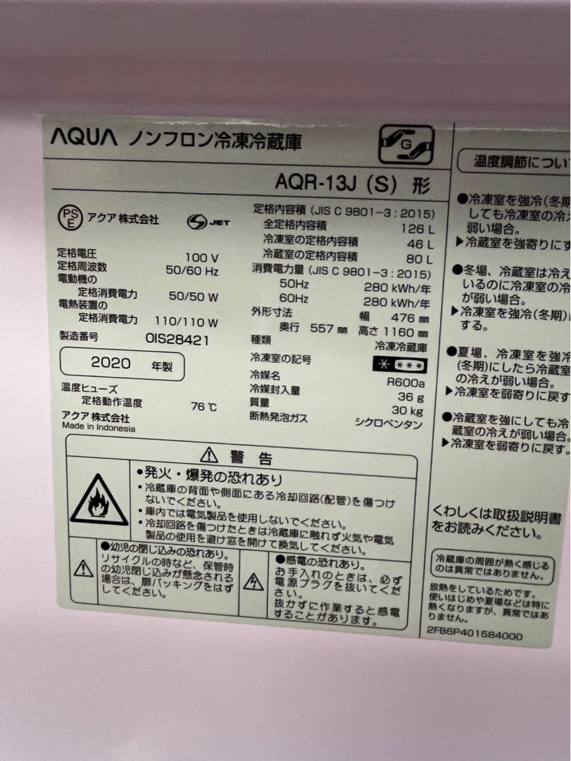 #42 冷蔵庫 AQUA 2020年 126L AQR-13J(S) 右開き