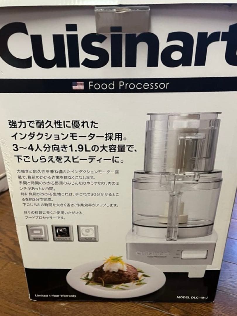 ！専用！　クイジナート　フードプロセッサーDLC-191J Cuisinart