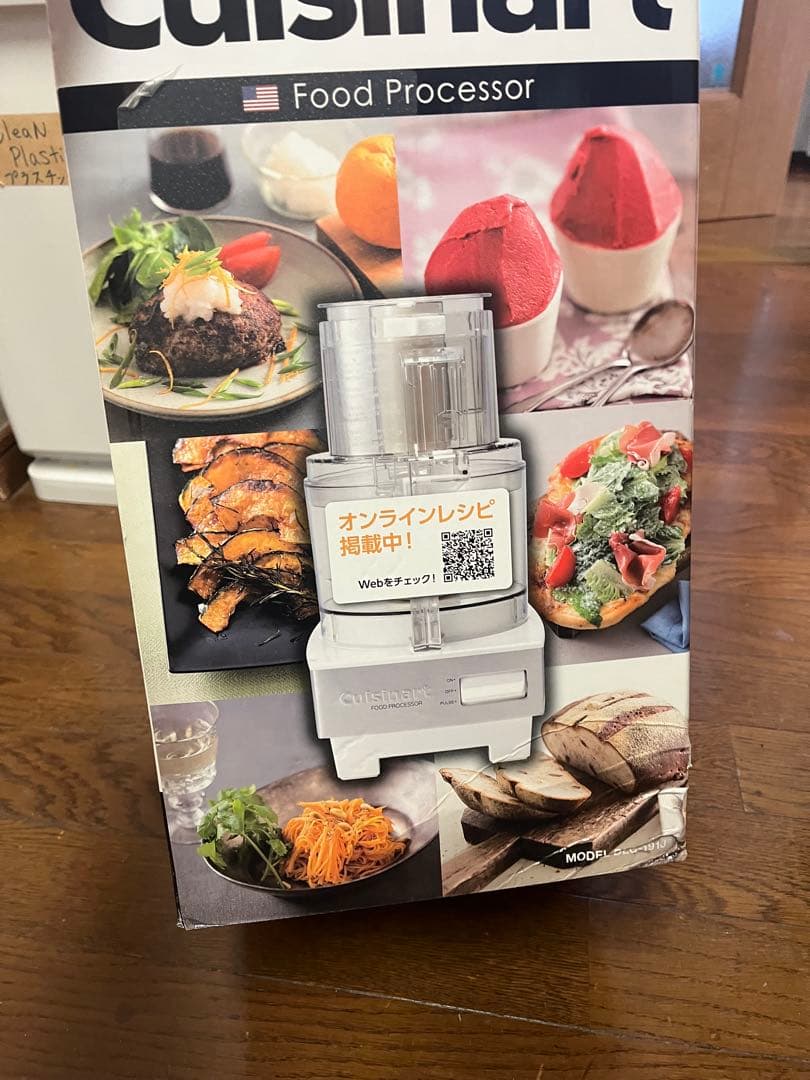 ！専用！　クイジナート　フードプロセッサーDLC-191J Cuisinart