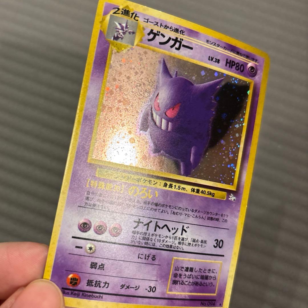 ゲンガー ★ 第3弾拡張パック 化石の秘密 旧裏 うずまきホロ