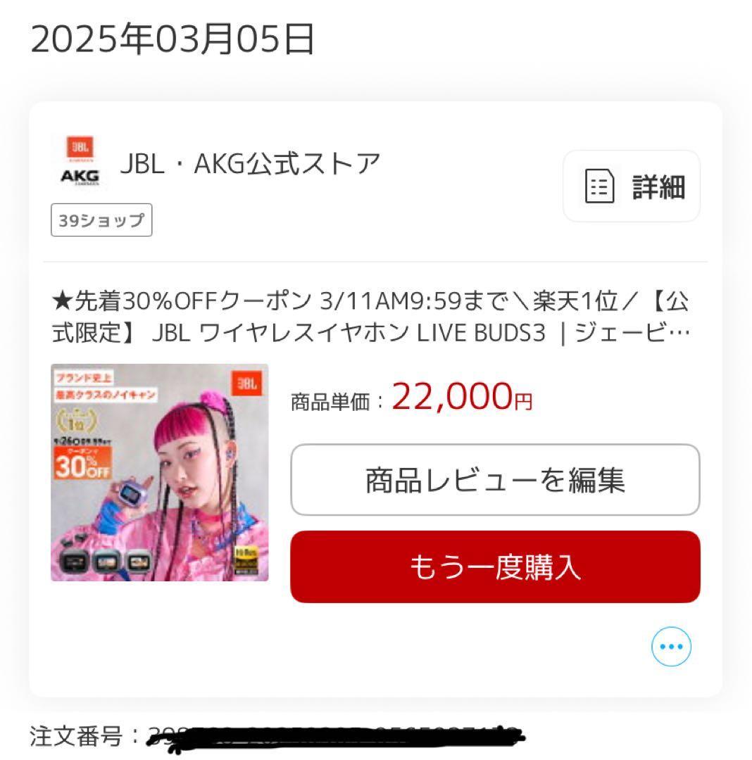 【美品】jbl live buds 3