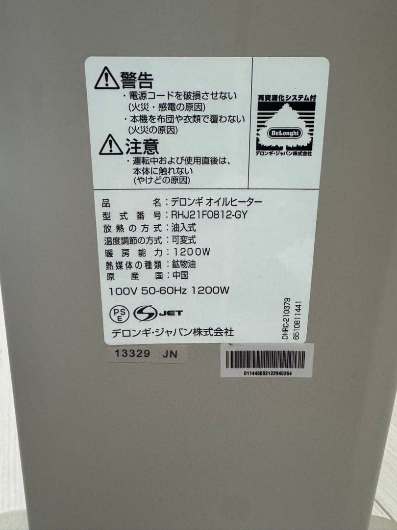 デロンギ　De'Longhi オイルヒーターRHJ21F0812-GY