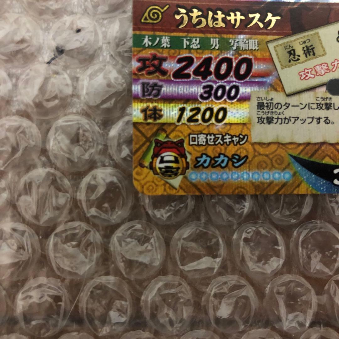 ナルト　データカードダス