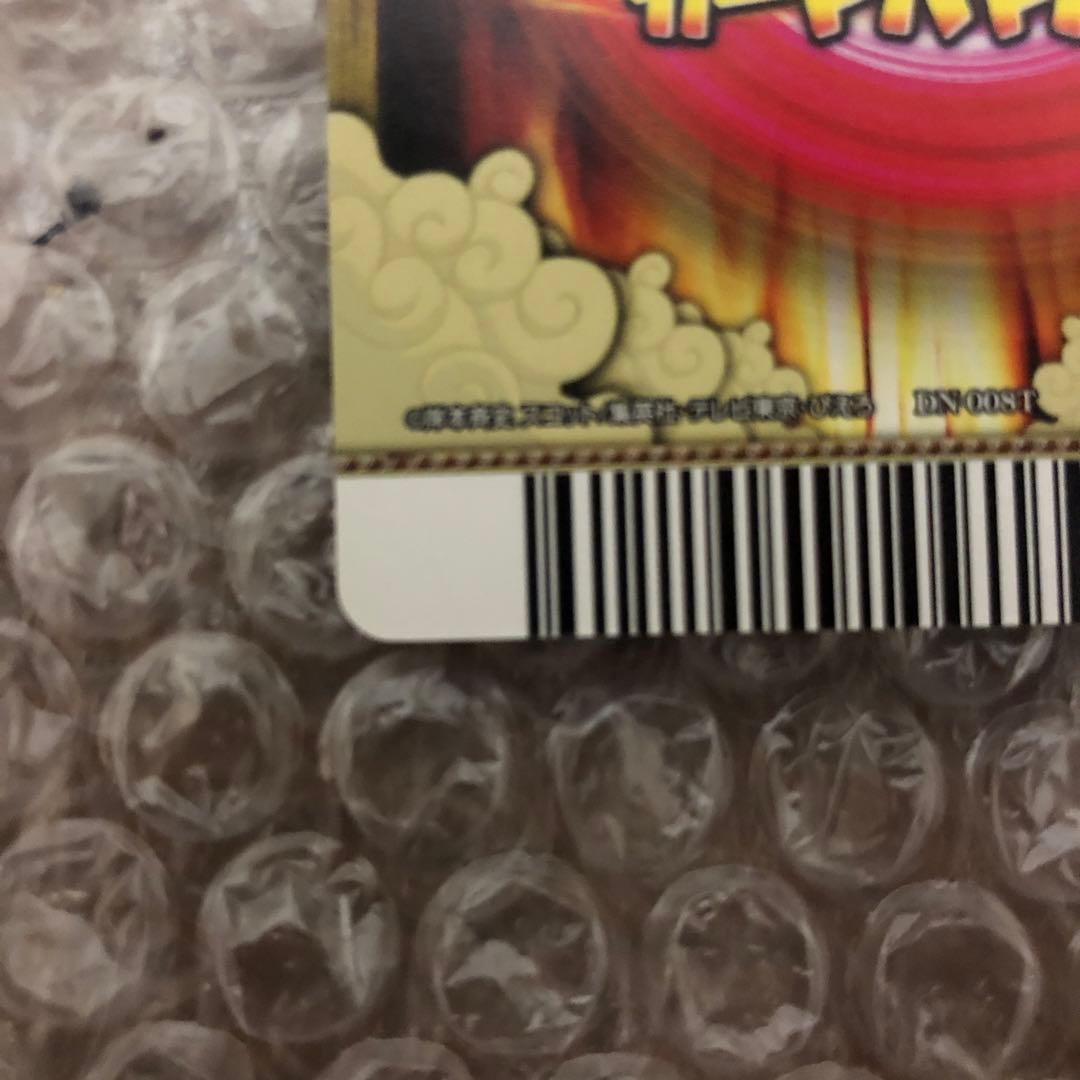 ナルト　データカードダス