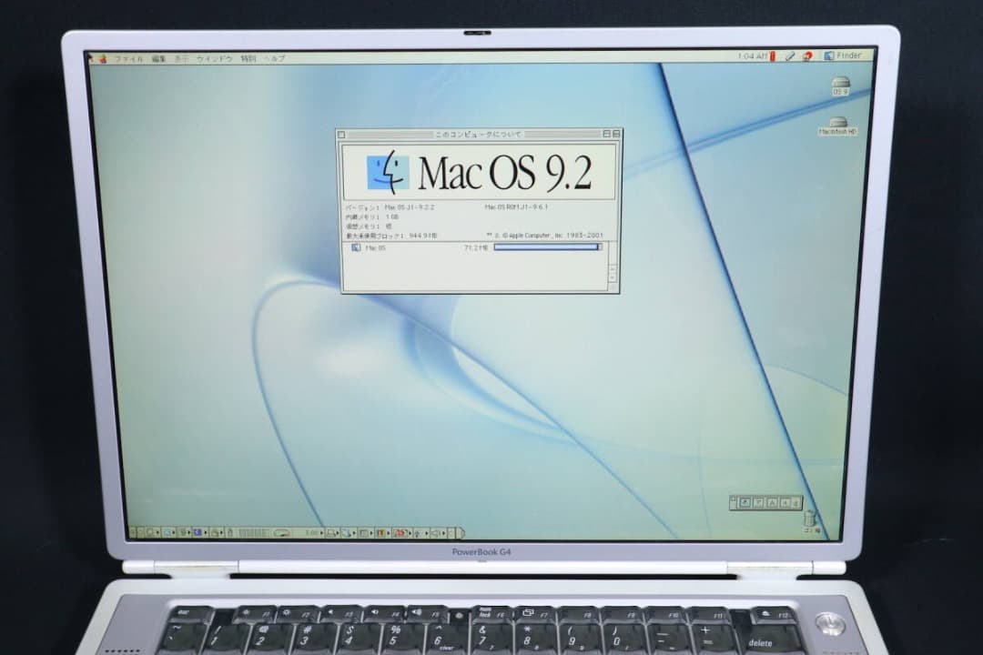 PowerBook G4 Titanium M8859J/A 最終 1GHz
