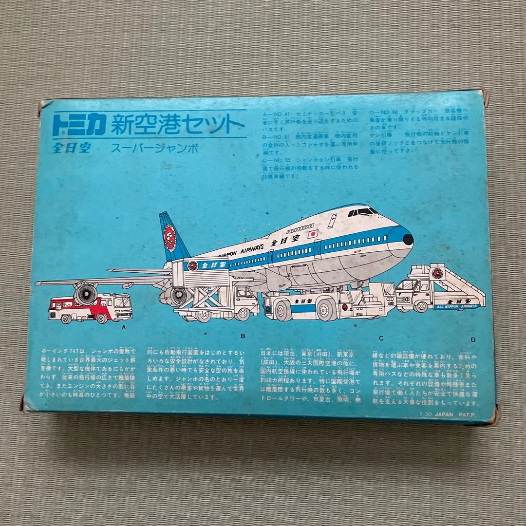 ぽんちゃん トミカ新空港セット スーパージャンボ 全日空