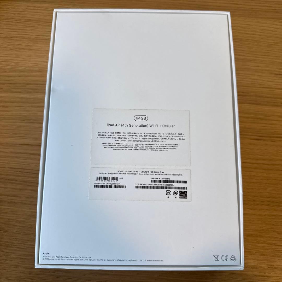 iPad Air 4th cellular 64gb Appleペンシル2付き