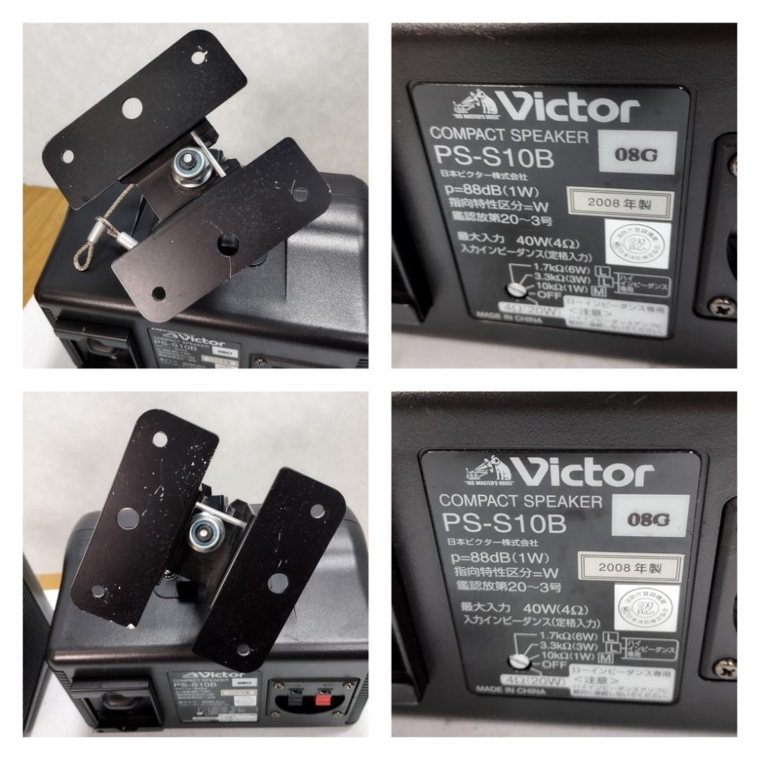Y♢373 VICTOR コンパクトスピーカー ペア PS-S10B