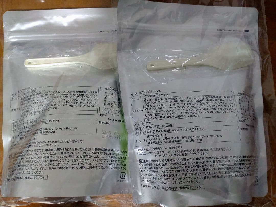 【本日限定！新品新入荷2個】クオリア　コンプナリッシュ