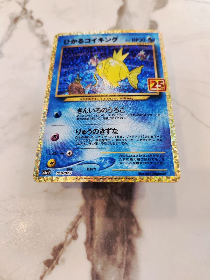 《極美品》ひかるコイキング 25th ANNIVERSARY プロモ 25周年