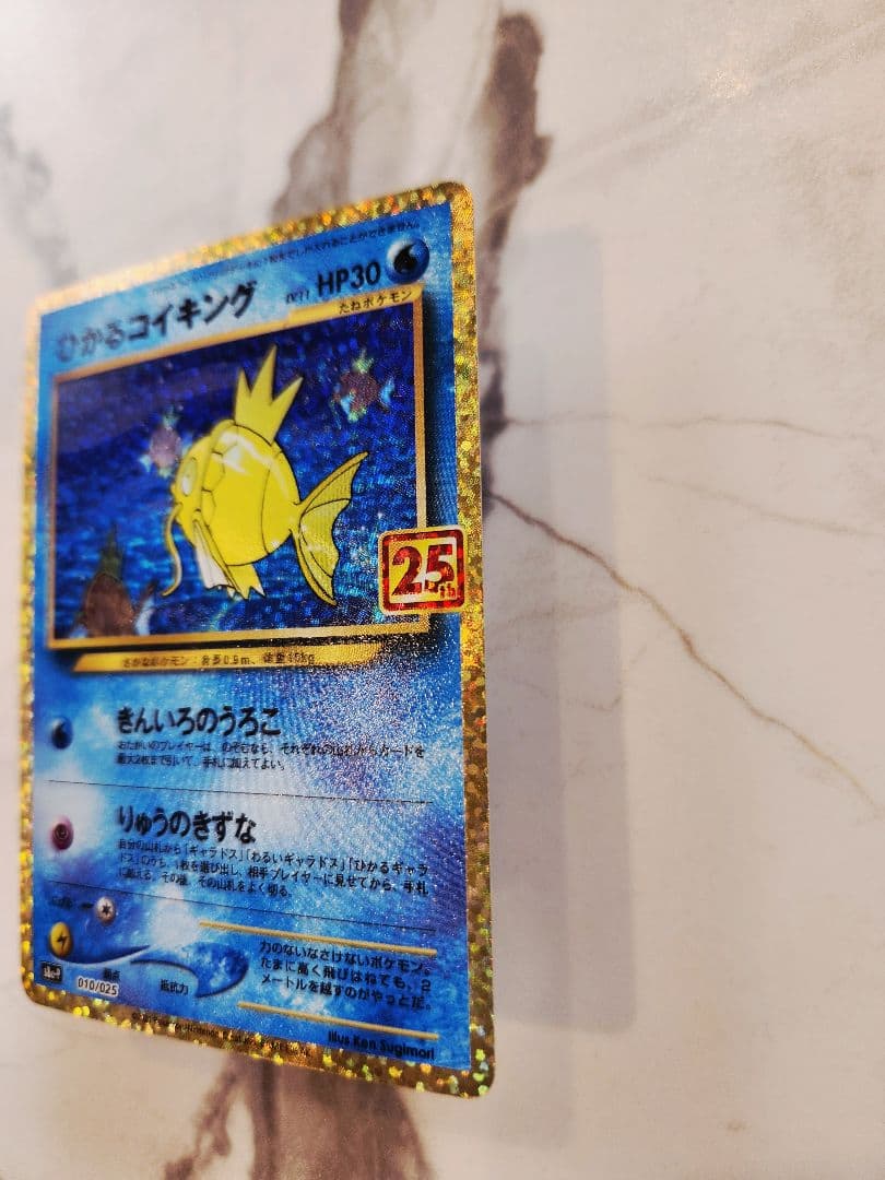 《極美品》ひかるコイキング 25th ANNIVERSARY プロモ 25周年