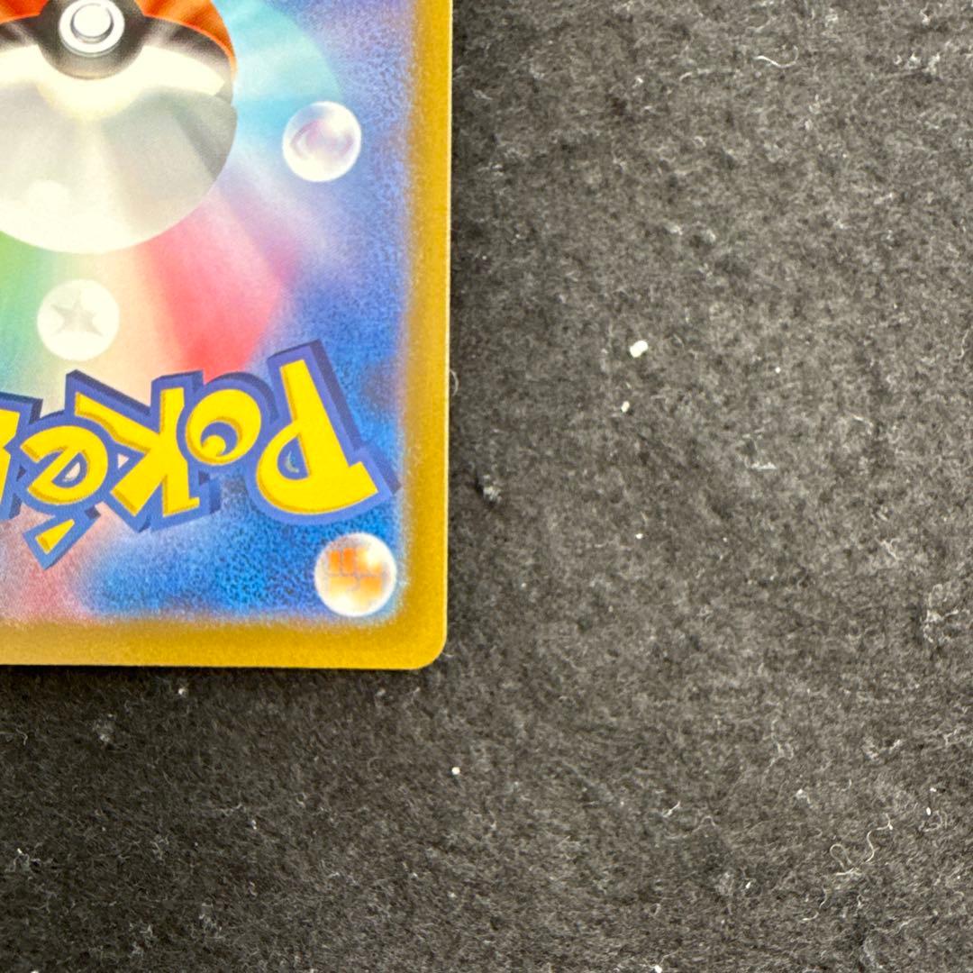 ポケモンカード リザードンvstar sar vstarユニバース