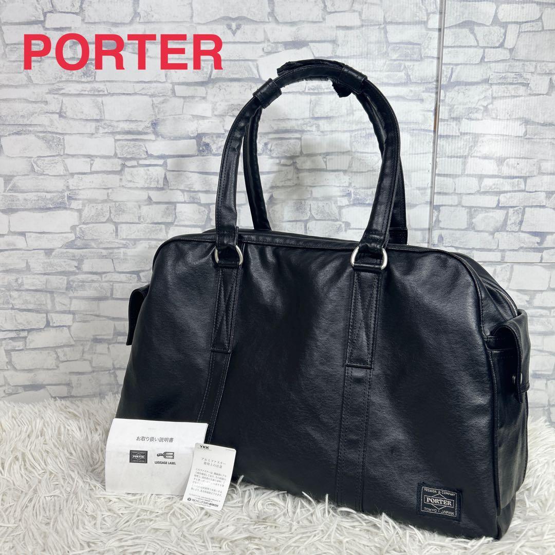 PORTER フリースタイル　ボストンバック　ブラック　吉田カバン　取り説付き