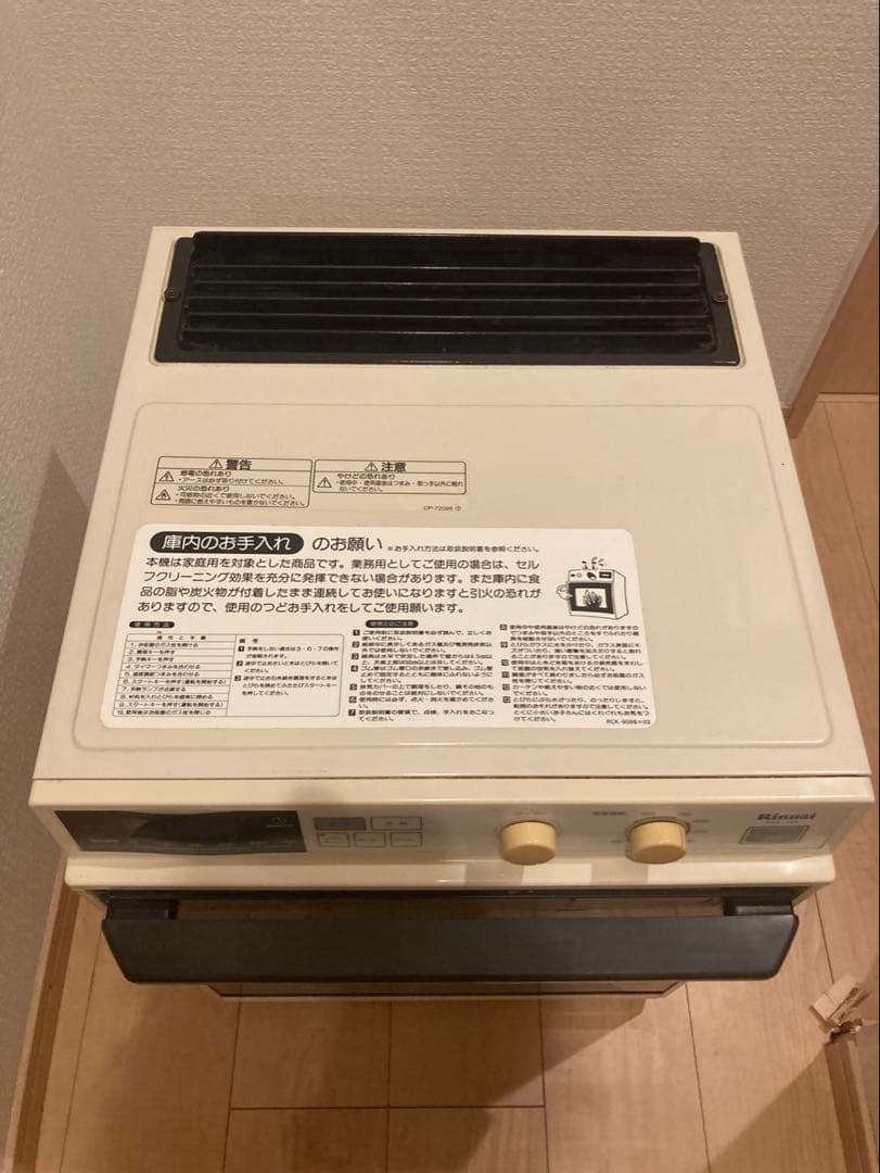 本日限定値引Rinnai 業務用ガスオーブンレンジ 都市ガスRCK-10N(a)