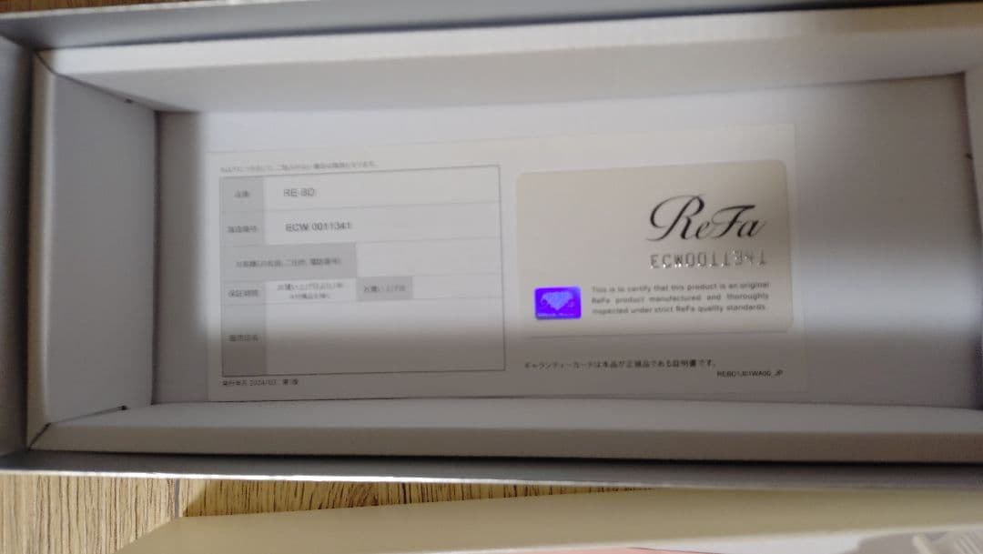 ReFa エピクール