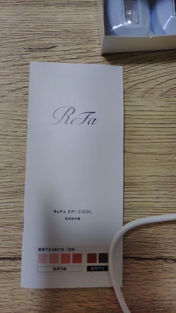 ReFa エピクール