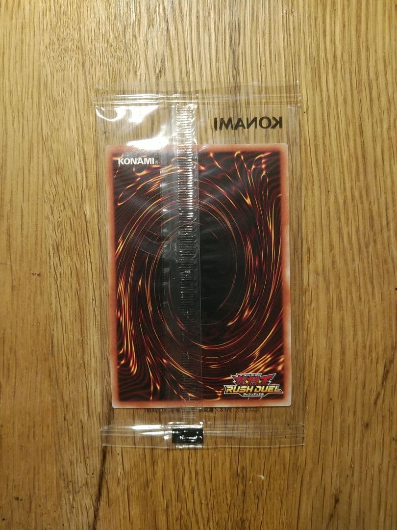 真紅眼の黒竜　レッドアイズ　ラッシュレア　RED 赤字　ドラゴンズトーナメント