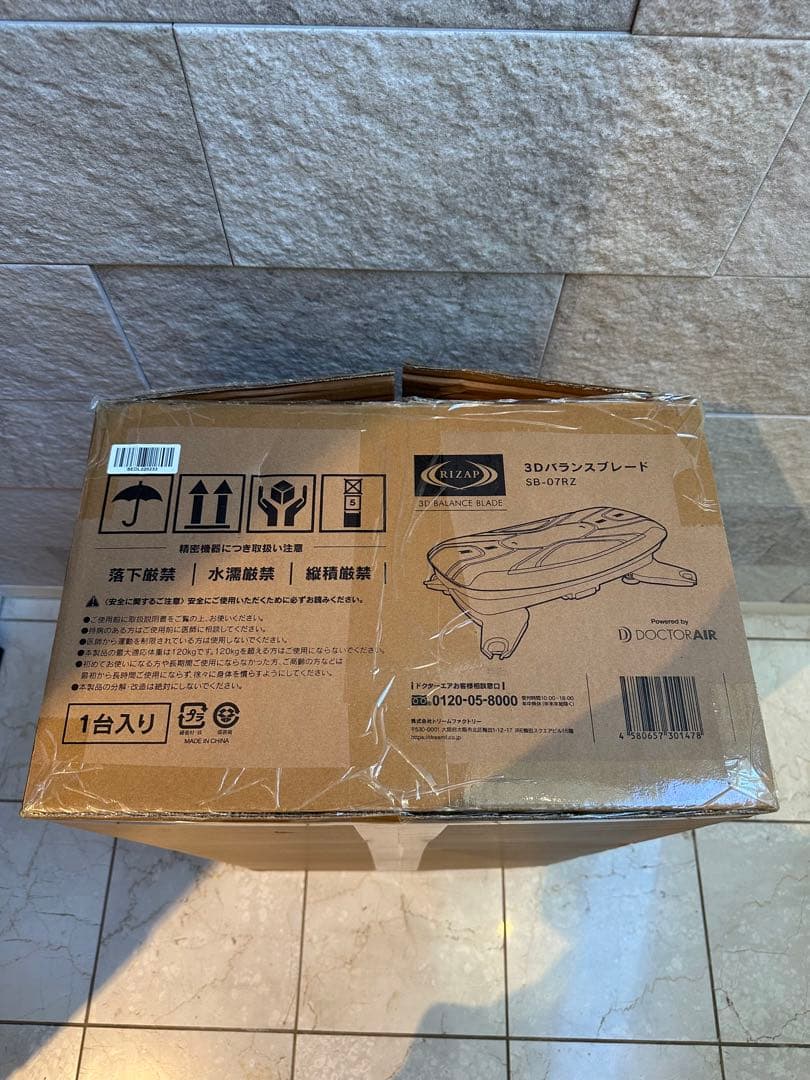 【未使用】ドクターエア3Dバランスブレード(SB-07RZ） 乗るだけライザップ