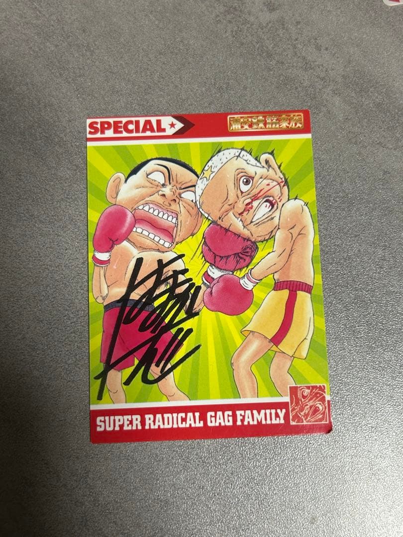 浦安鉄筋家族 カード