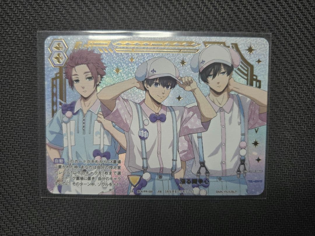 ヴァイスシュバルツブラウ　ブルーロック　敢闘賞