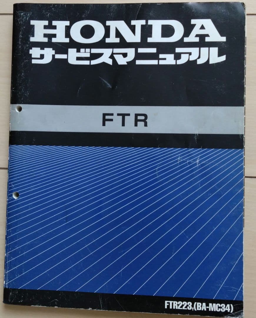 HONDA CB223S サービスマニュアル（セット）