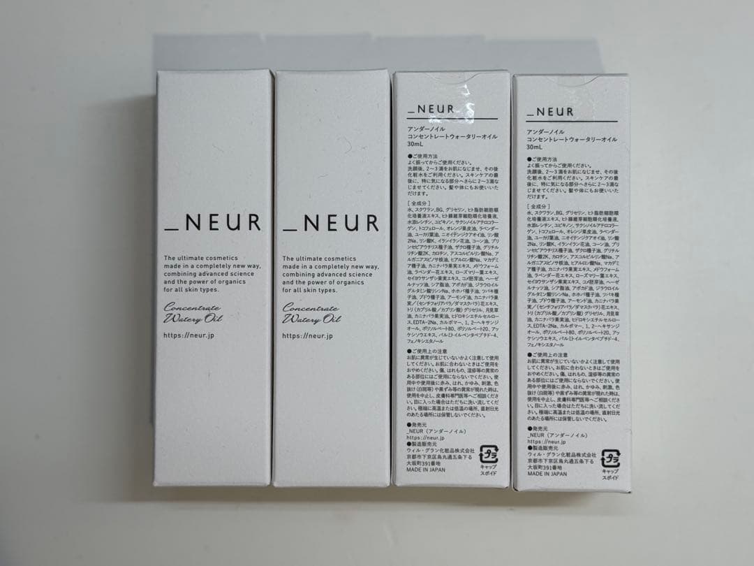 _NEUR コンセントレート・ウォータリーオイル