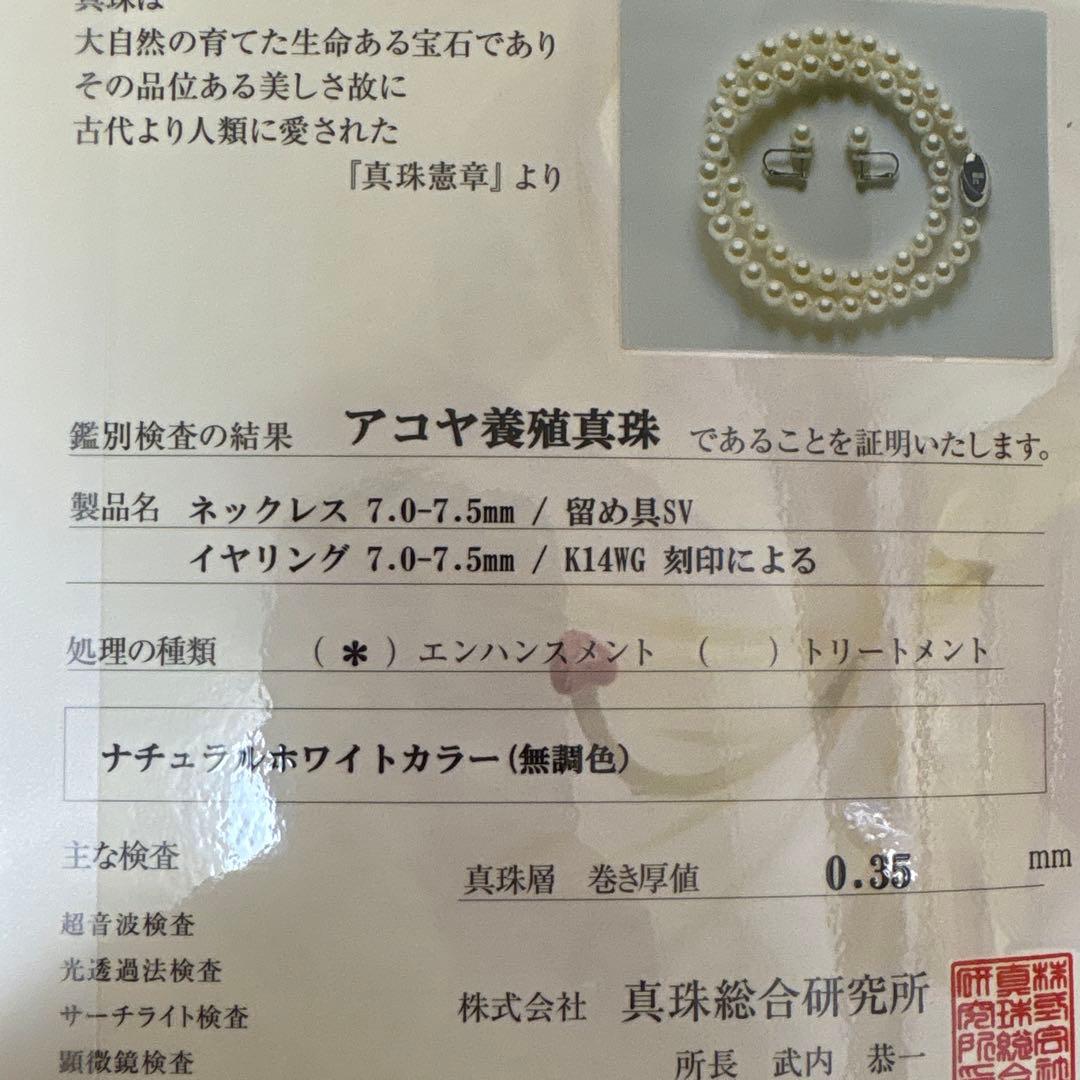 【交渉OK】白百合真珠　ネックレス・イヤリング　　フォーマル　本真珠　アコヤ貝