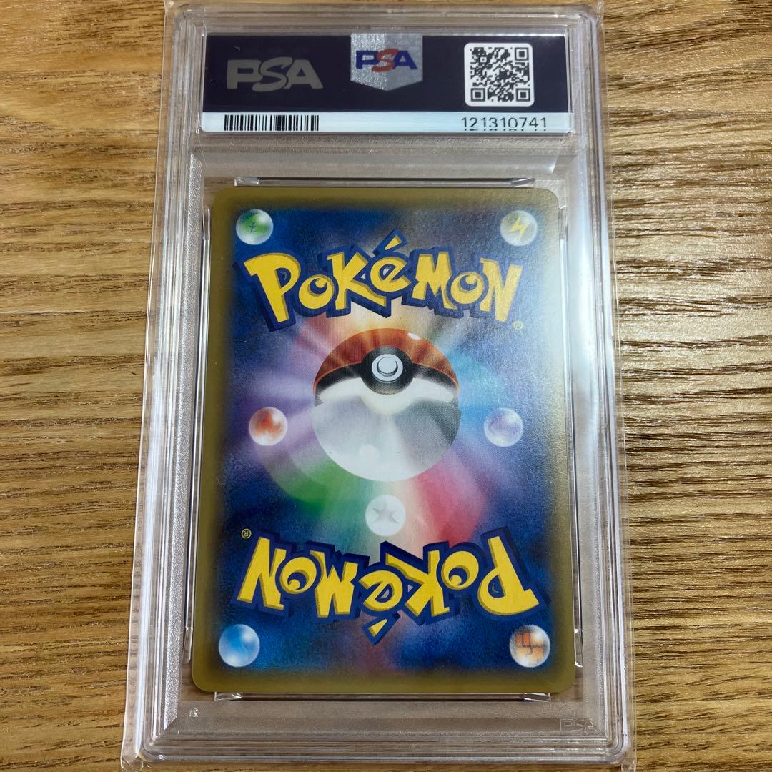 PSA10 ピカチュウ＆ゼクロムGX RR SM9 TAG TEAM GX③