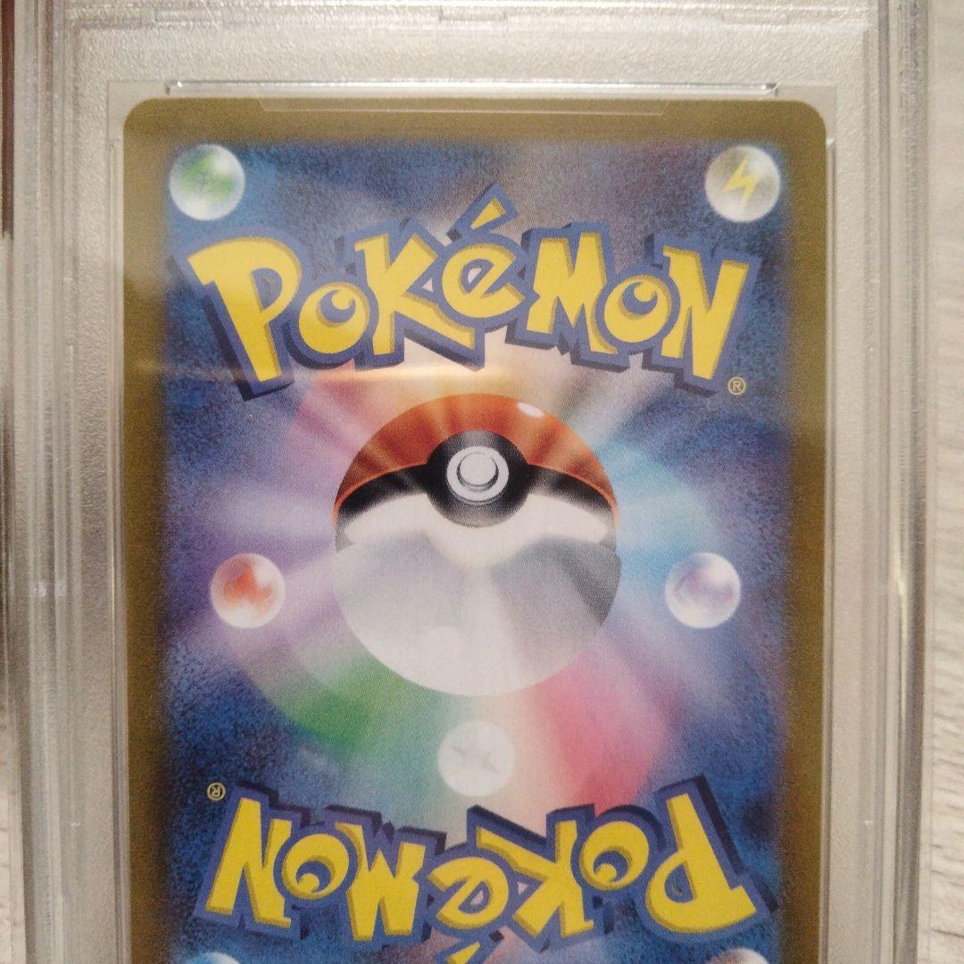 【PSA10】ピカチュウex UR テラスタルフェスex 236/187