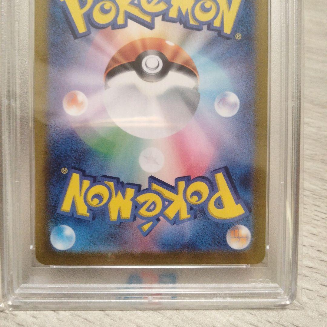 【PSA10】ピカチュウex UR テラスタルフェスex 236/187