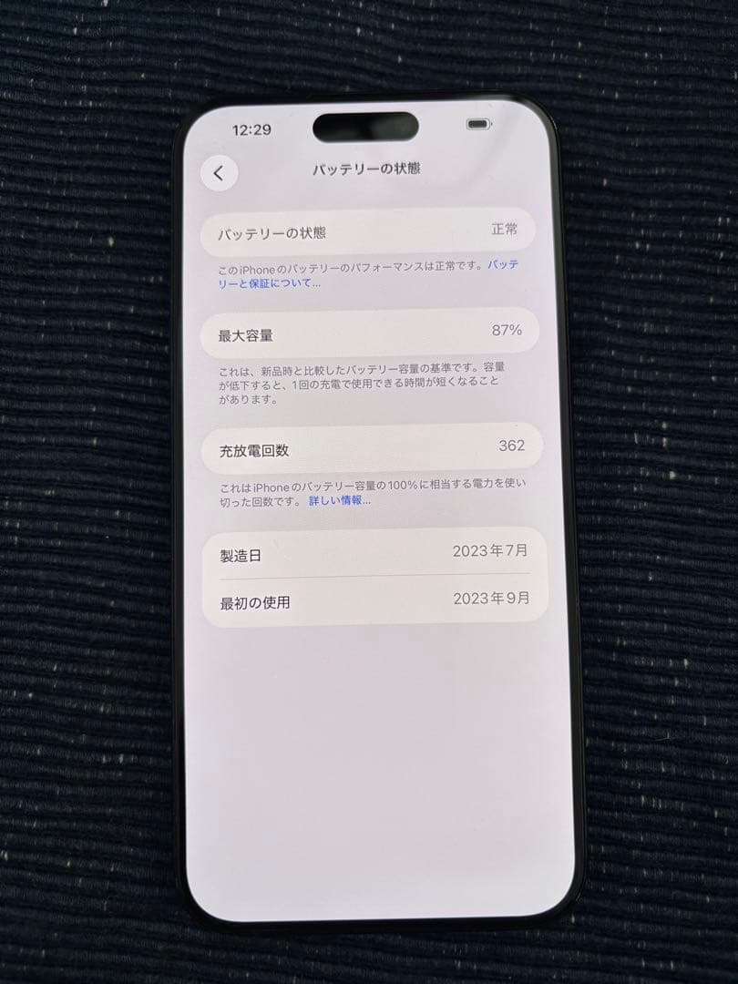 iPhone15 Pro Max 1TB 　US版　中古　シャッター音無し！　③