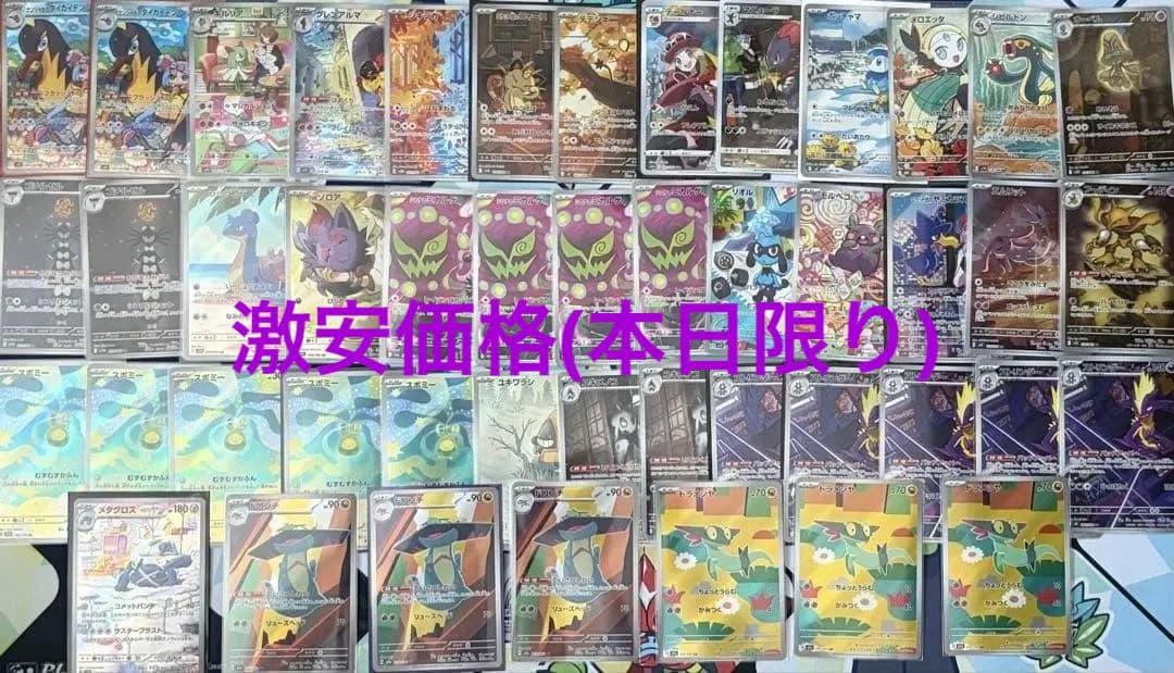 ポケモンカード 引退品 AR CHR SRなど まとめ売り