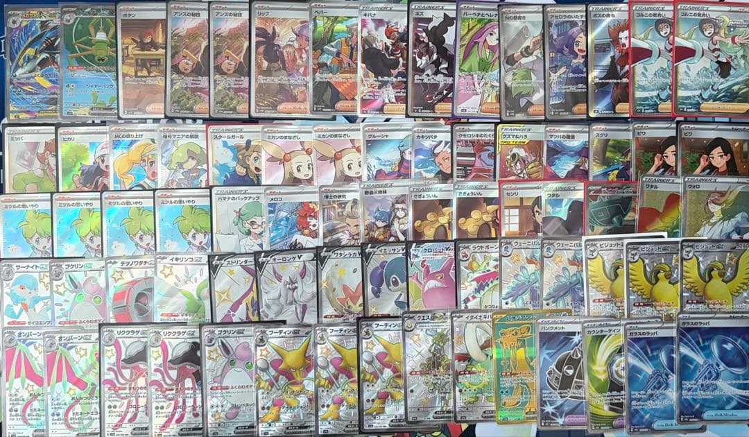 ポケモンカード 引退品 AR CHR SRなど まとめ売り