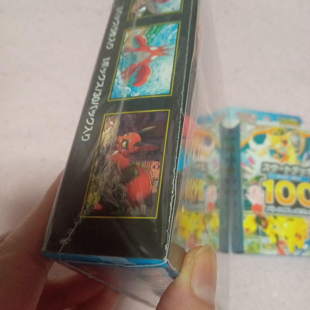 ポケモンカードゲーム メガブレイブ拡張パックとスタートデッキ100