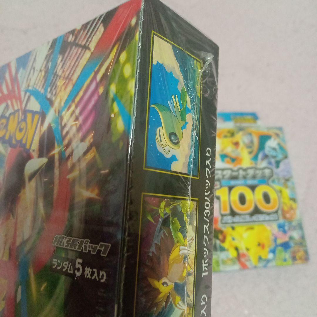 ポケモンカードゲーム メガブレイブ拡張パックとスタートデッキ100