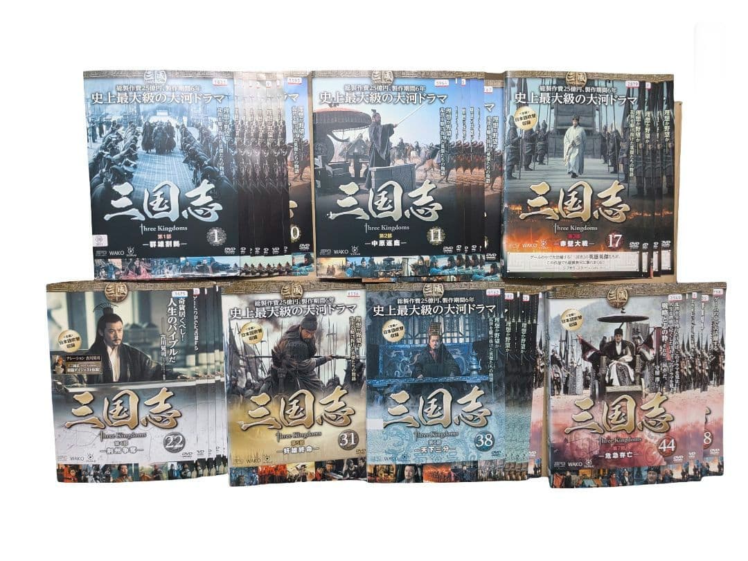 三国志 threekingdoms 全48巻セット