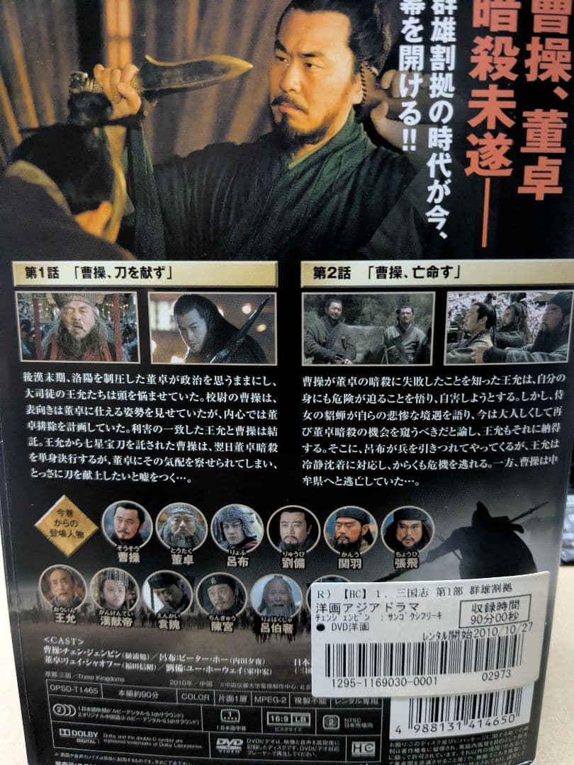 三国志 threekingdoms 全48巻セット