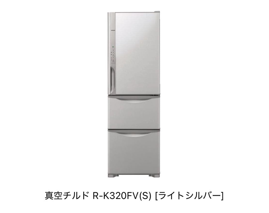や*ち様 日立　3ドア　真ん中野菜室　冷蔵庫　自動製氷　R-K320FV 地域限