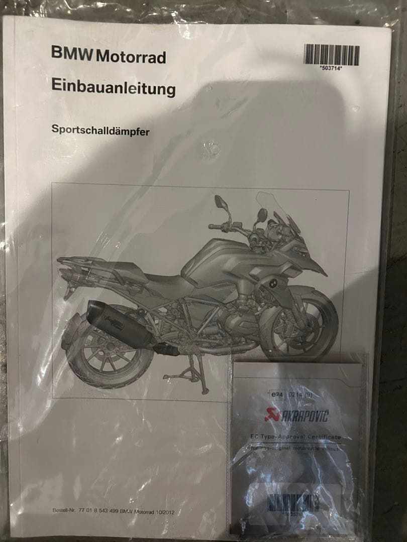 美品  R1200GS アクラポヴィッチ Akrapovic マフラー