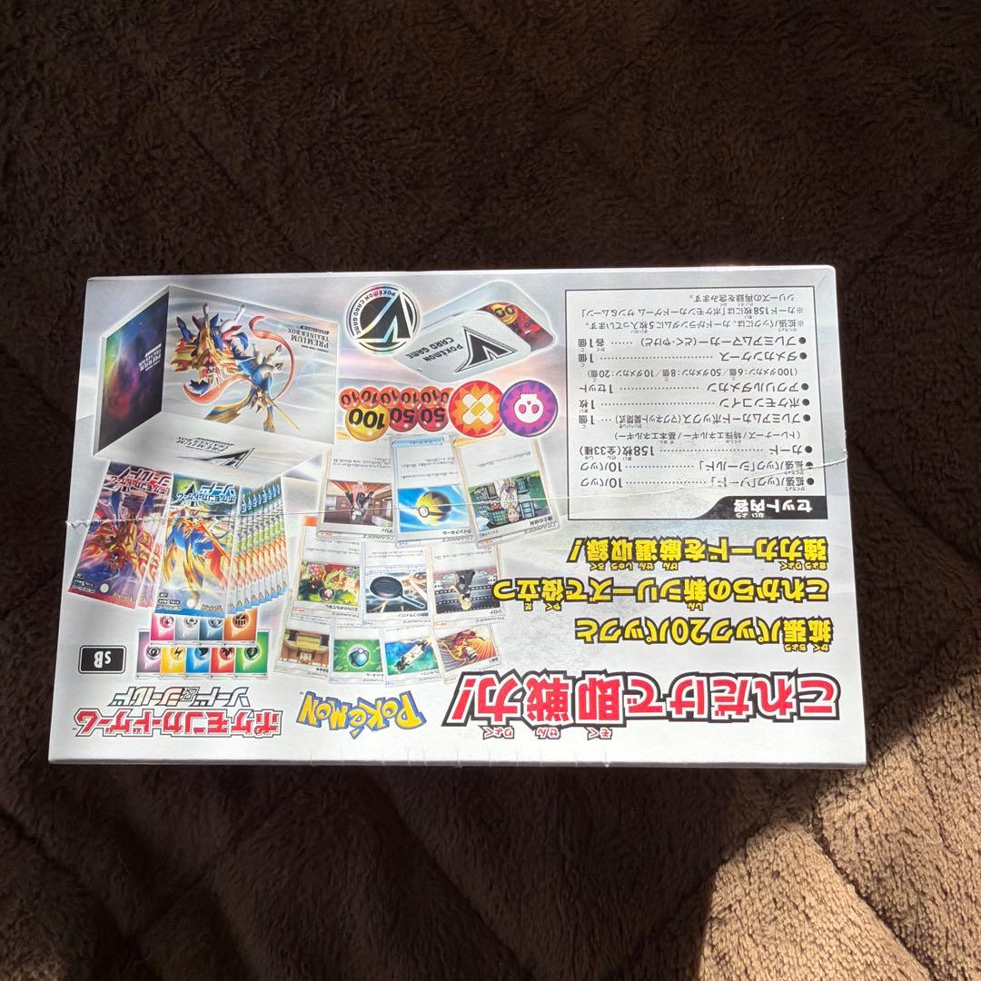 プレミアムトレーナーボックス　ソード&シールド　【新品未開封】【シュリンク付き】
