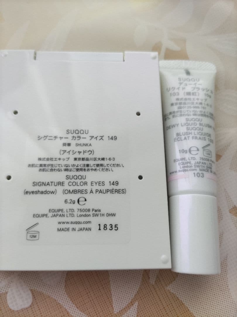 シグニチャー カラー アイズ149 舜華 ＋デューイーリクイドブラッシュ103